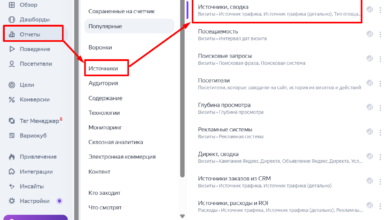 Photo of Невидимый трафик: что скрывают отчеты Yandex Метрики