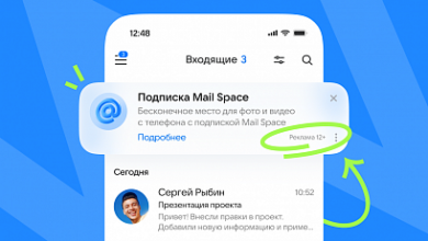 Photo of Почта Mail запустила умный маркетинговый мультиформат