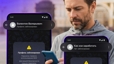 Photo of МАКС начал отмечать заблокированных юзеров