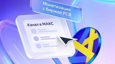 Photo of Маркетинговая сеть Yandex’а ввела биржевую модель монетизации для создателей в МАКС
