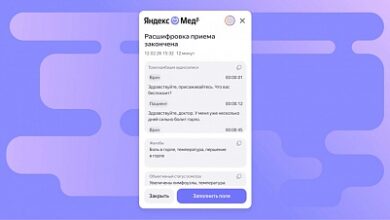 Photo of Yandex представил ИИ-ассистента для мед учреждений