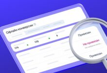 Photo of В Yandex Метрике возникли детальные отчеты по офлайн-конверсиям