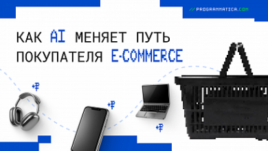 Photo of Рейтинг GEO-агентств для ecom в Рф: как продвигать интернет-магазин в нейросетях