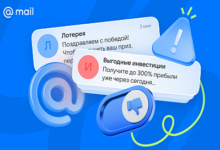 Photo of Массовый мусор теряет эффективность: мошенники делают ставку на персонализированные атаки