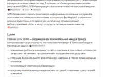Photo of Как проверить присутствие веб-сайта в ИИ-ответах и прирастить число упоминаний