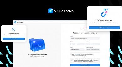Photo of VK Реклама запускает «Кабинет таргетолога» – единое окно для управления кампаниями клиентов
