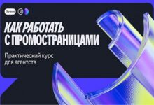 Photo of yandeks-zapustil-kurs-po-promostranitsam-dlya-agentstv