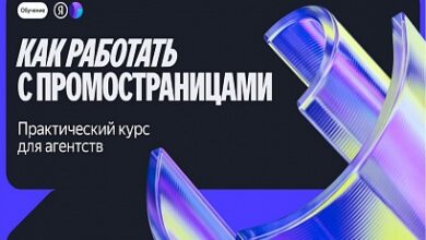 Photo of yandeks-zapustil-kurs-po-promostranitsam-dlya-agentstv