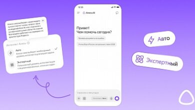 Photo of Алиса AI начала автоматом выбирать лучший уровень ума для решения задач