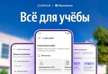 Photo of В Алисе AI возник модуль «Для учебы»