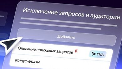 Photo of В Единой перфоманс-кампании Yandex Директа возникли новейшие опции таргетинга