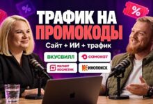 Photo of Как заработать на промокодах при помощи SEO – опыт Promokodus