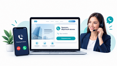 Photo of «Телфин» запускает оборотный звонок на базе виджета Whatcrm