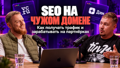 Photo of Паразитное SEO: как продвигаться на чужом домене и зарабатывать на партнерках