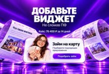 Photo of Боитесь попортить ПФ рекламой? Как веб-сайт заработал 76 400 рублей с виджетом